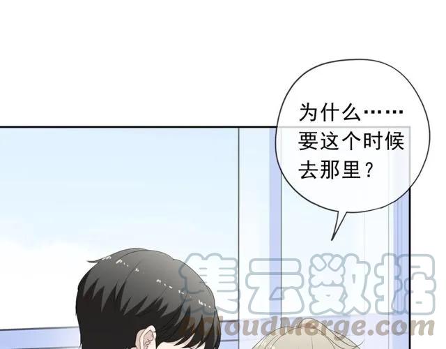 第69话 可以抱抱我吗？(1/2)-第69话