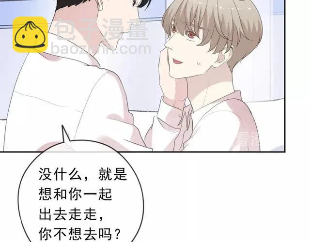 第69话 可以抱抱我吗？(1/2)-第69话