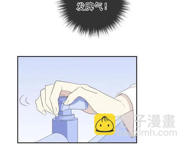 第69话 可以抱抱我吗？(1/2)-第69话