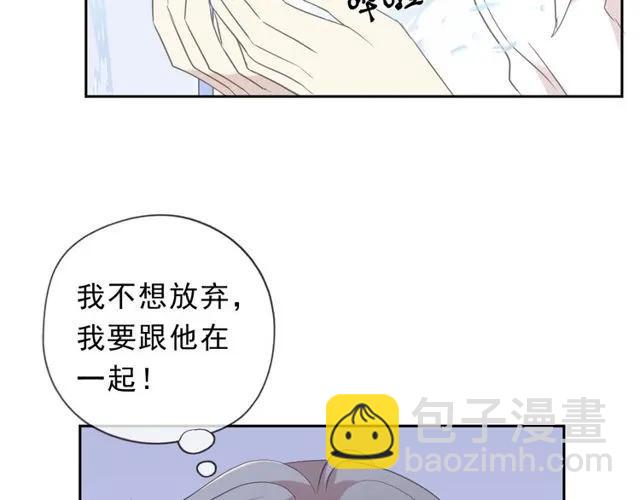 第69话 可以抱抱我吗？(1/2)-第69话