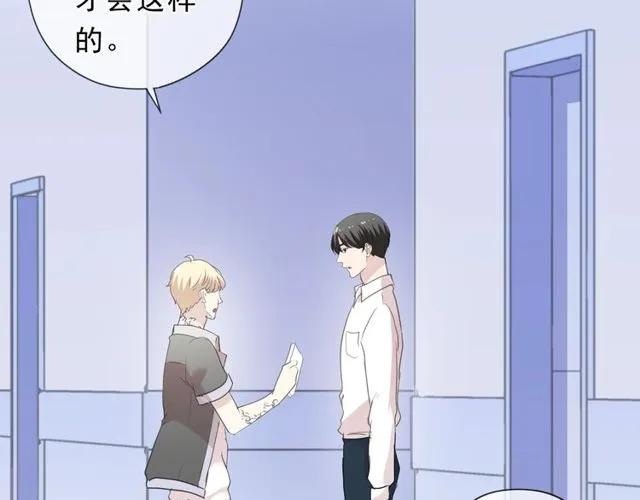 第69话 可以抱抱我吗？(1/2)-第69话