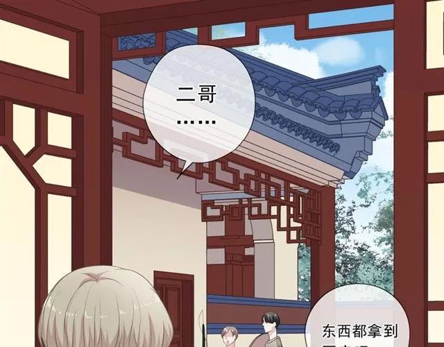 第71话 哪里来的小年轻！(1/2)-第71话