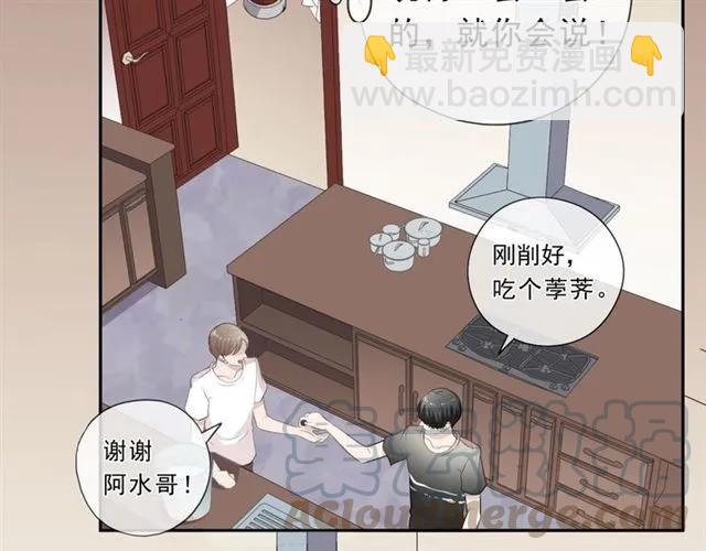 第71话 哪里来的小年轻！(1/2)-第71话