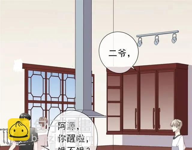 第71话 哪里来的小年轻！(1/2)-第71话