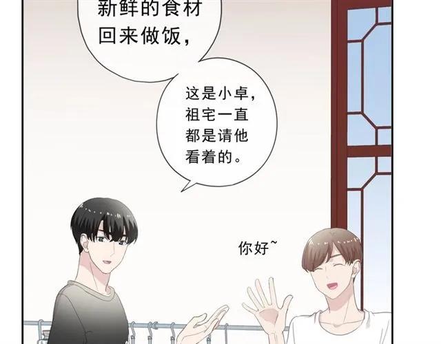 第71话 哪里来的小年轻！(1/2)-第71话