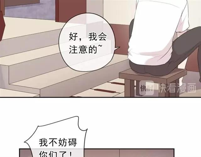 第71话 哪里来的小年轻！(1/2)-第71话