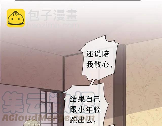 第71话 哪里来的小年轻！(1/2)-第71话