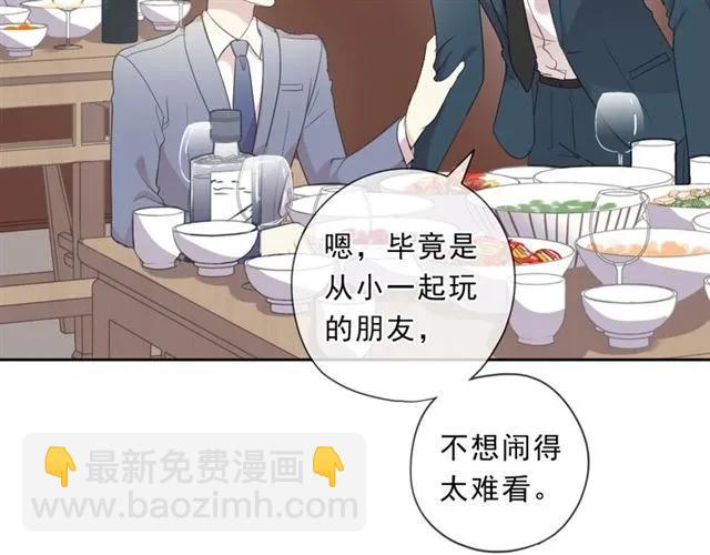 第75话 你喝醉真可爱(1/2)-第75话