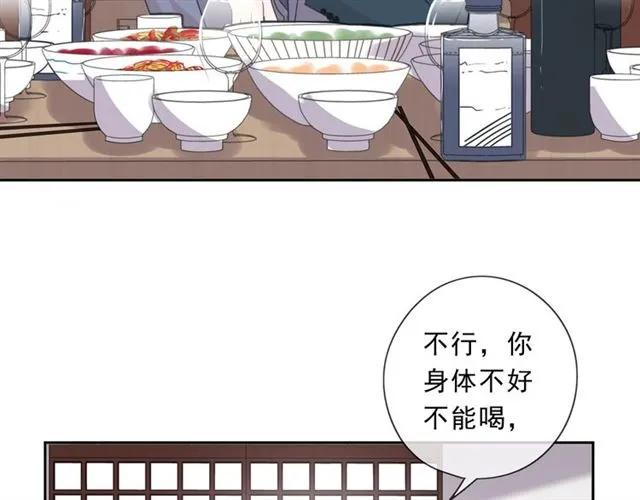 第75话 你喝醉真可爱(1/2)-第75话