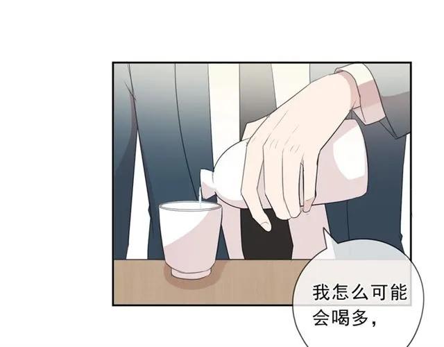 第75话 你喝醉真可爱(1/2)-第75话