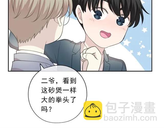 第75话 你喝醉真可爱(1/2)-第75话