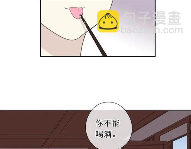 第75话 你喝醉真可爱(1/2)-第75话