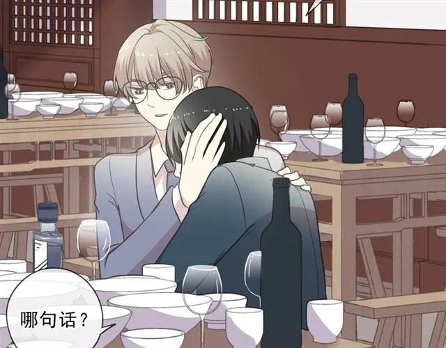 第75话 你喝醉真可爱(1/2)-第75话