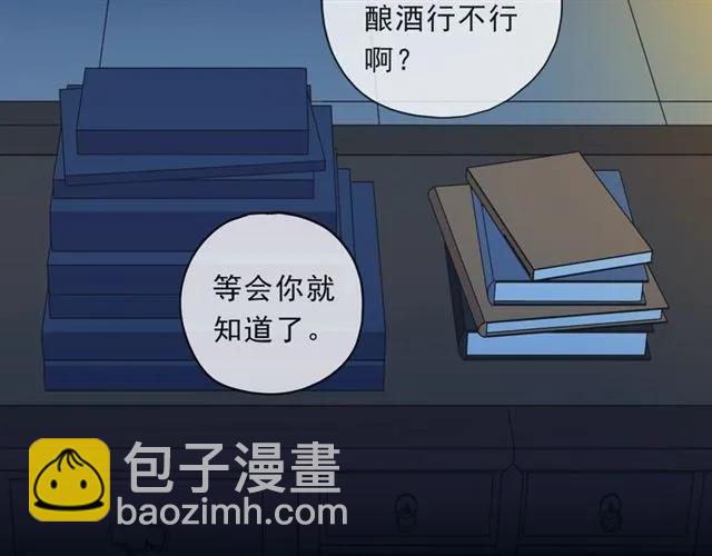 第77话 我就是矫情～(1/2)-第77话