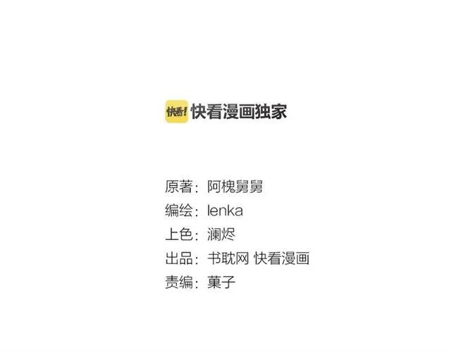 第77话 我就是矫情～(1/2)-第77话