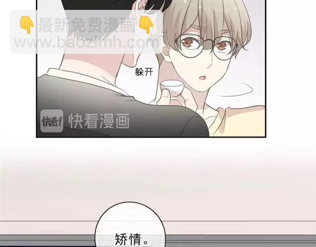 第77话 我就是矫情～(1/2)-第77话