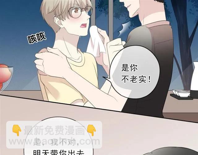 第77话 我就是矫情～(1/2)-第77话