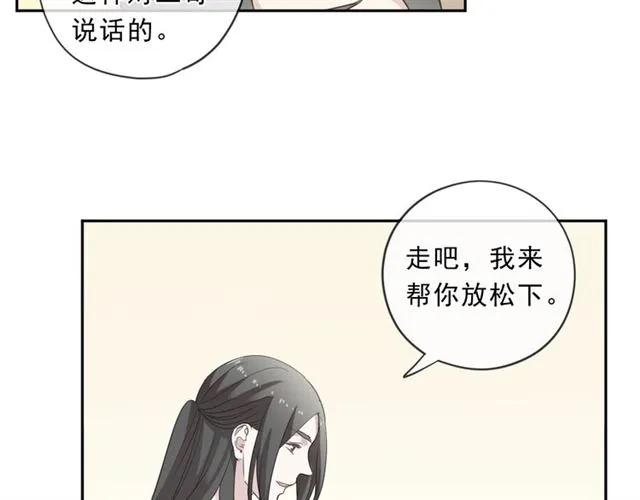 第79话 凭空出现的妹妹？(1/2)-第79话