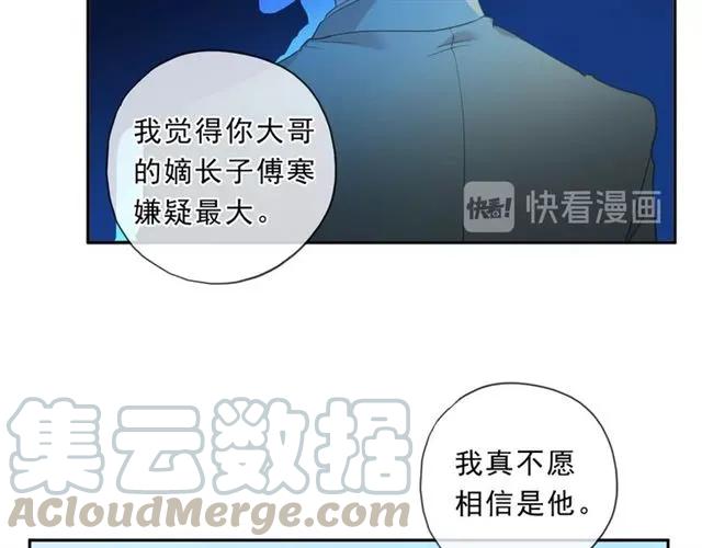 第79话 凭空出现的妹妹？(1/2)-第79话