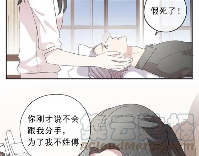 第79话 凭空出现的妹妹？(1/2)-第79话