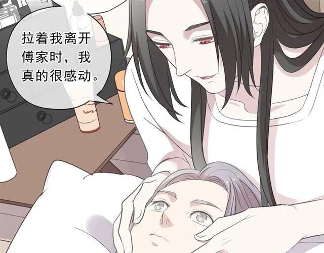 第79话 凭空出现的妹妹？(1/2)-第79话