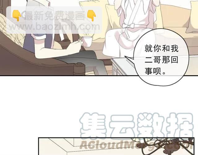 第79话 凭空出现的妹妹？(1/2)-第79话