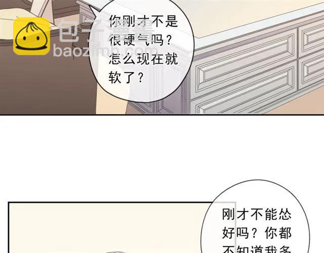 第79话 凭空出现的妹妹？(1/2)-第79话