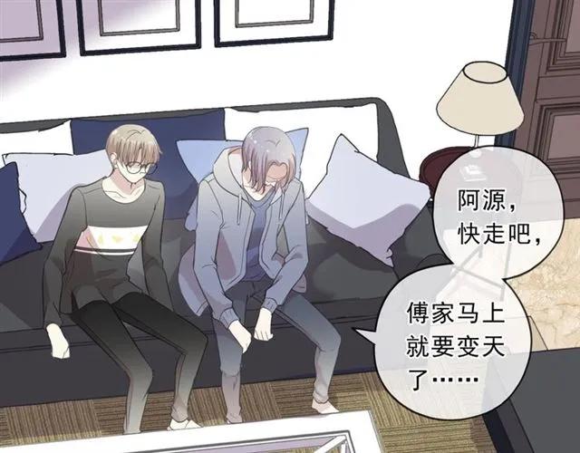 第85话 阿源，你不乖(1/2)-第85话