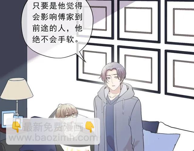 第85话 阿源，你不乖(1/2)-第85话