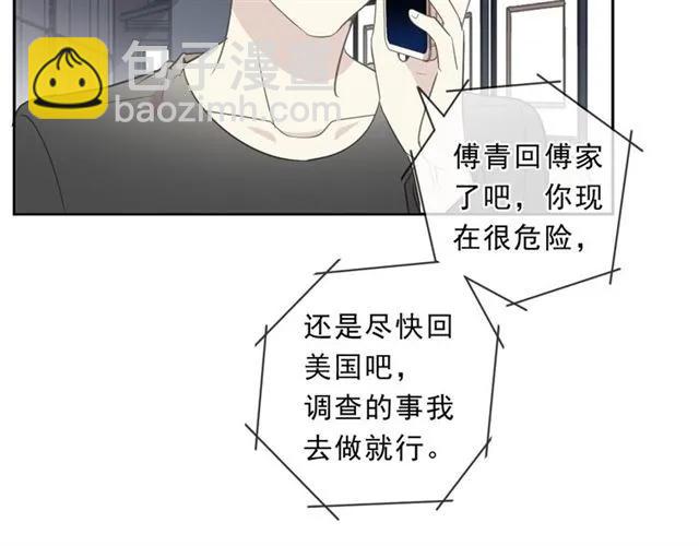 第85话 阿源，你不乖(1/2)-第85话