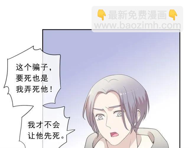 第87话 我不会原谅你(1/2)-第87话