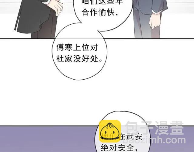 第87话 我不会原谅你(1/2)-第87话