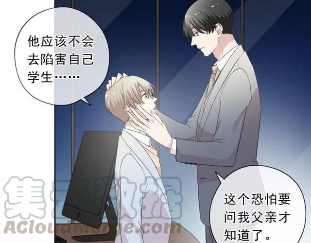 第89话 戒指(1/2)-第89话