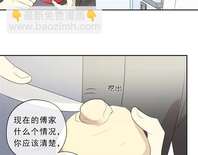 第89话 戒指(1/2)-第89话