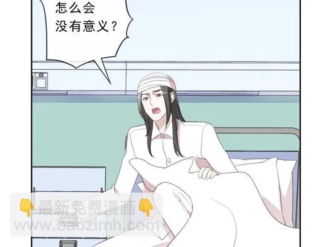 第91话 没你我还活什么(1/2)-第91话