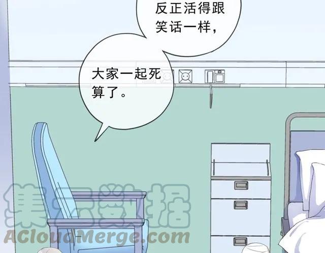 第91话 没你我还活什么(1/2)-第91话