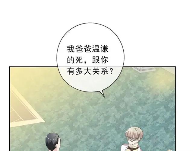 第93话 温隐身份暴露！(1/2)-第93话