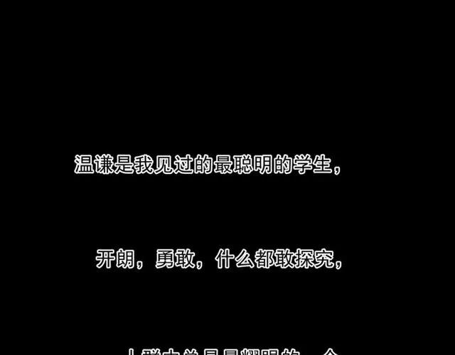 第93话 温隐身份暴露！(1/2)-第93话