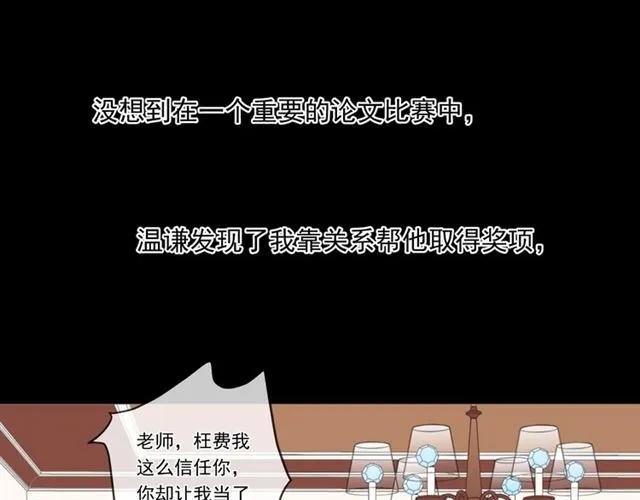 第93话 温隐身份暴露！(1/2)-第93话