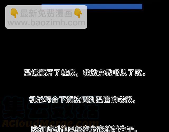 第93话 温隐身份暴露！(1/2)-第93话