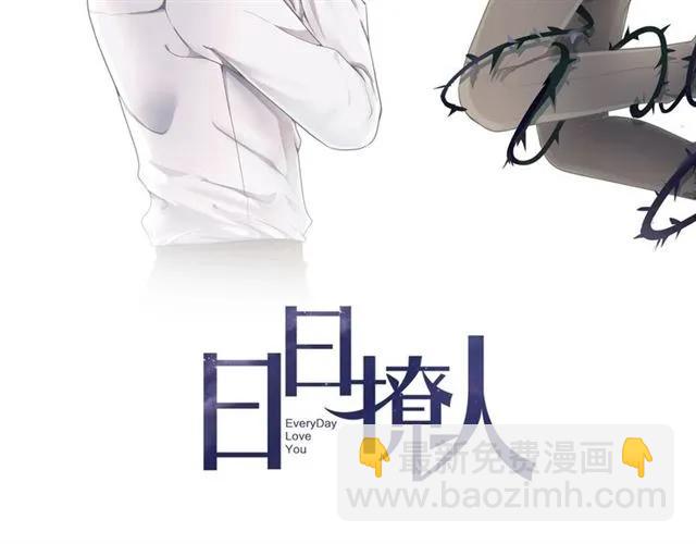 第95话 你最好乖乖的(1/2)-第95话