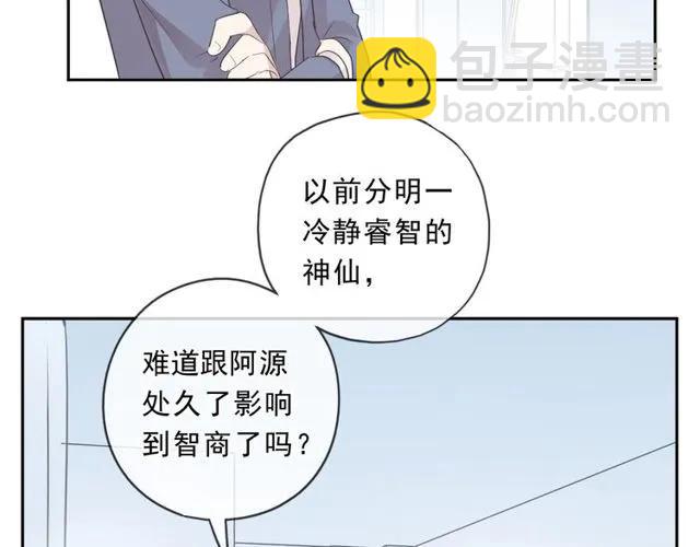 第97话 抓紧你(1/2)-第97话