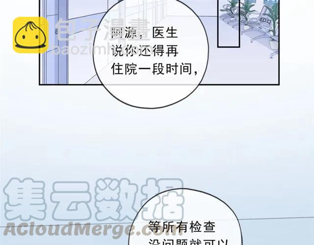 第97话 抓紧你(1/2)-第97话