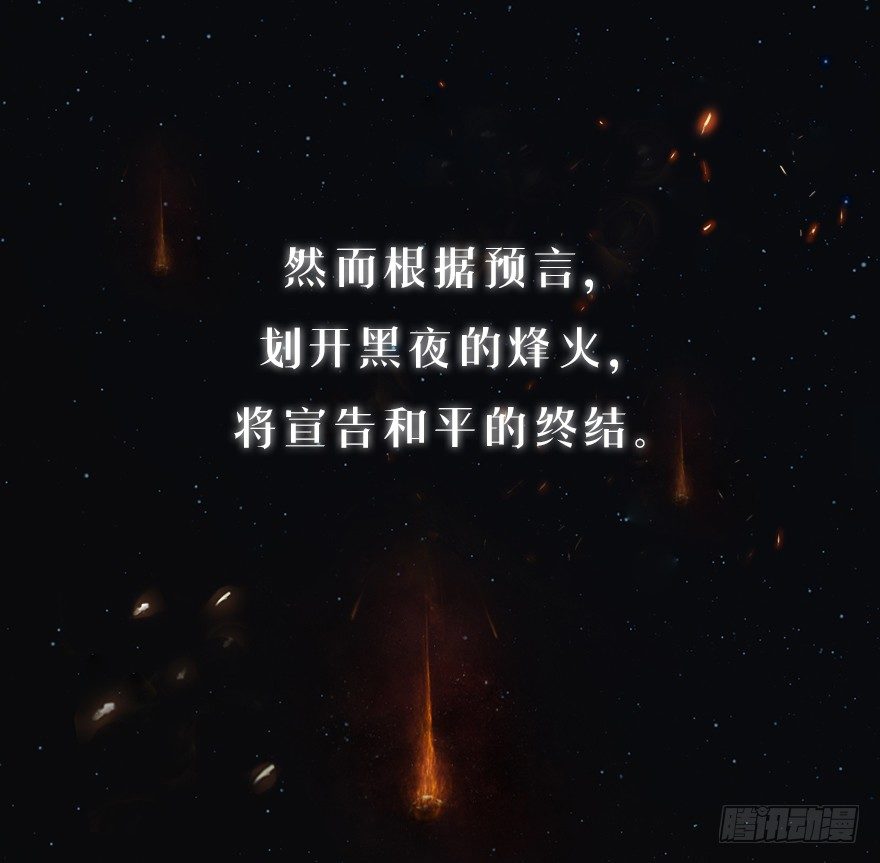 序章 灾难降临-第1话