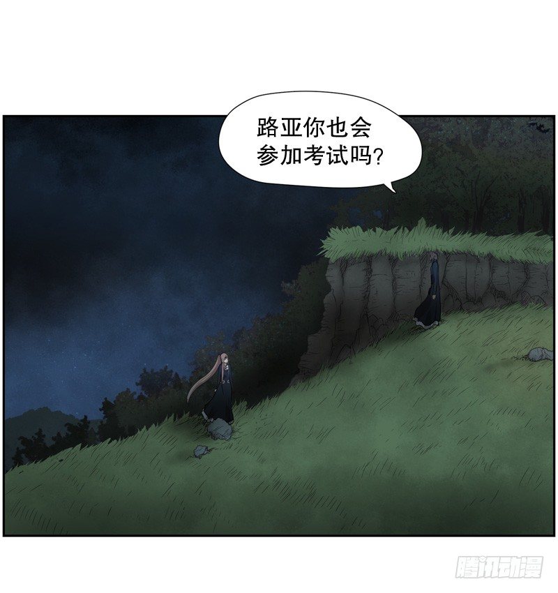 要遵守的承诺-第11话