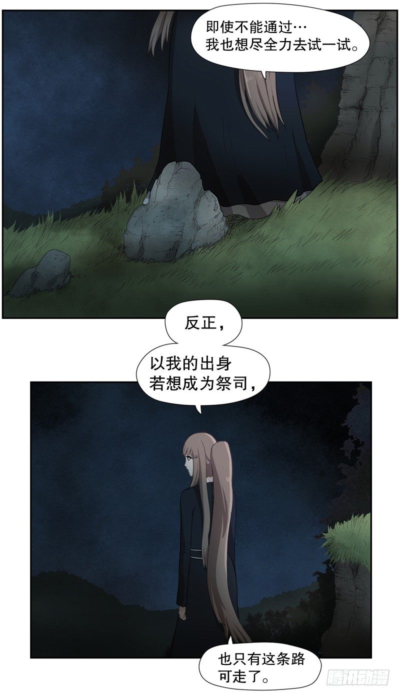 要遵守的承诺-第11话