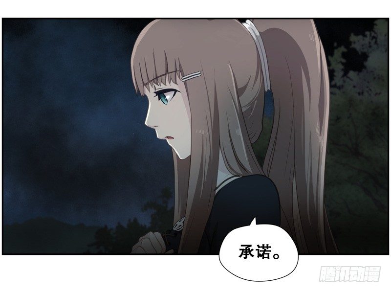 要遵守的承诺-第11话