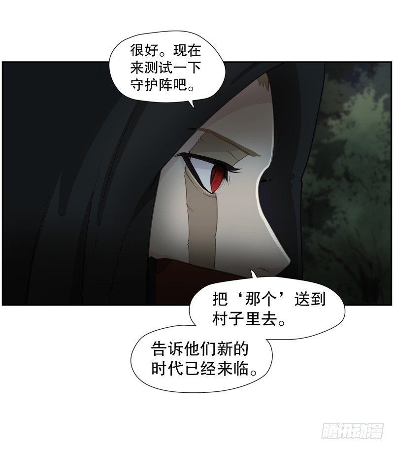 要遵守的承诺-第11话