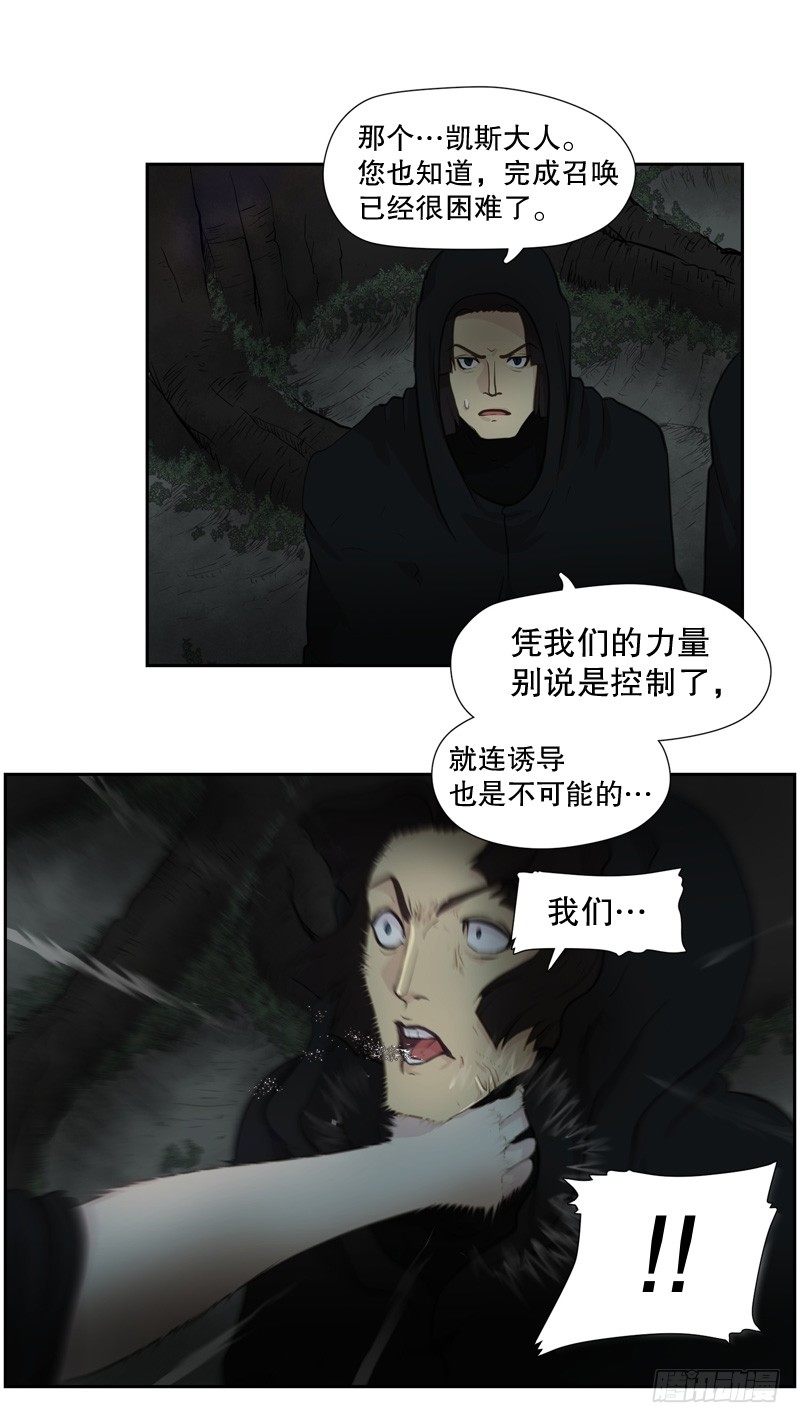 要遵守的承诺-第11话