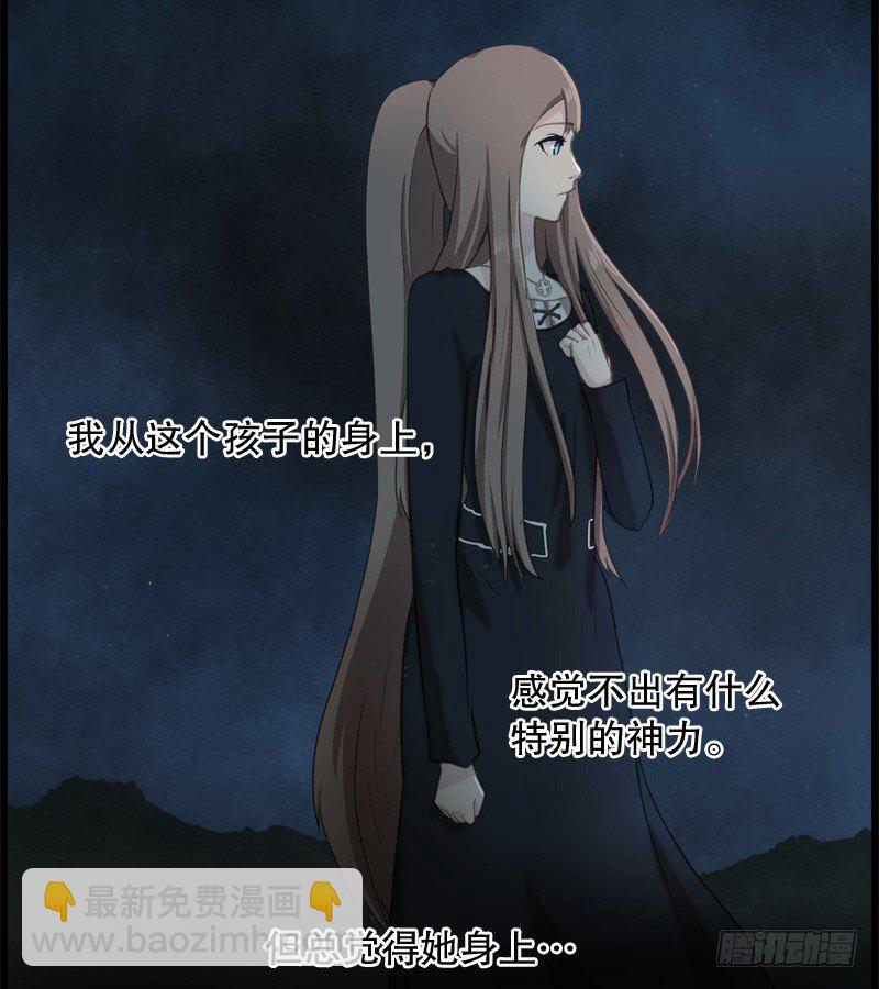 要遵守的承诺-第11话